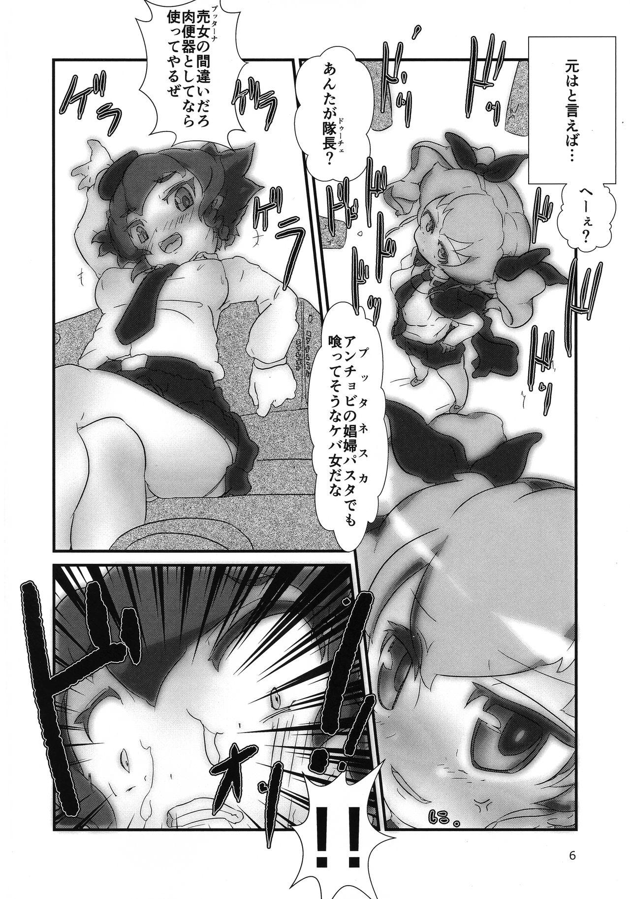 Indonesia すなおになりたいレ・プッターネ - Girls und panzer Freckles - Page 5