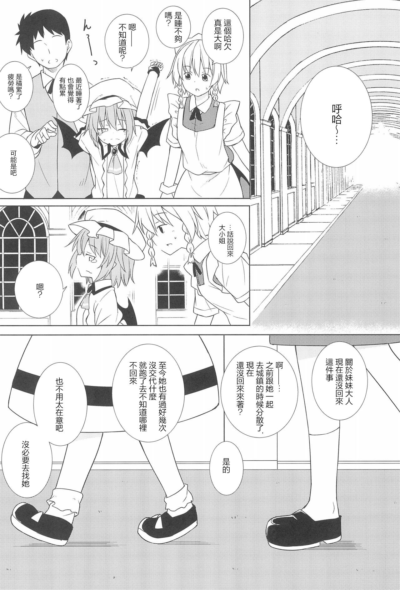 Gay Theresome Saimin Remilia - Touhou project Redhead - Page 4