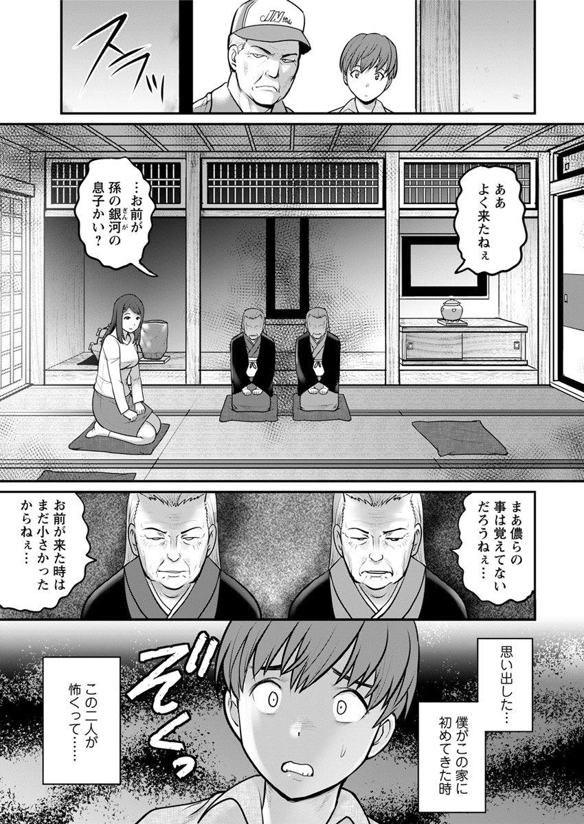 Hogtied [Saigado] Mana-san to Moya o Hanarete… Ch. 1-6 [Digital] Pigtails - Page 11