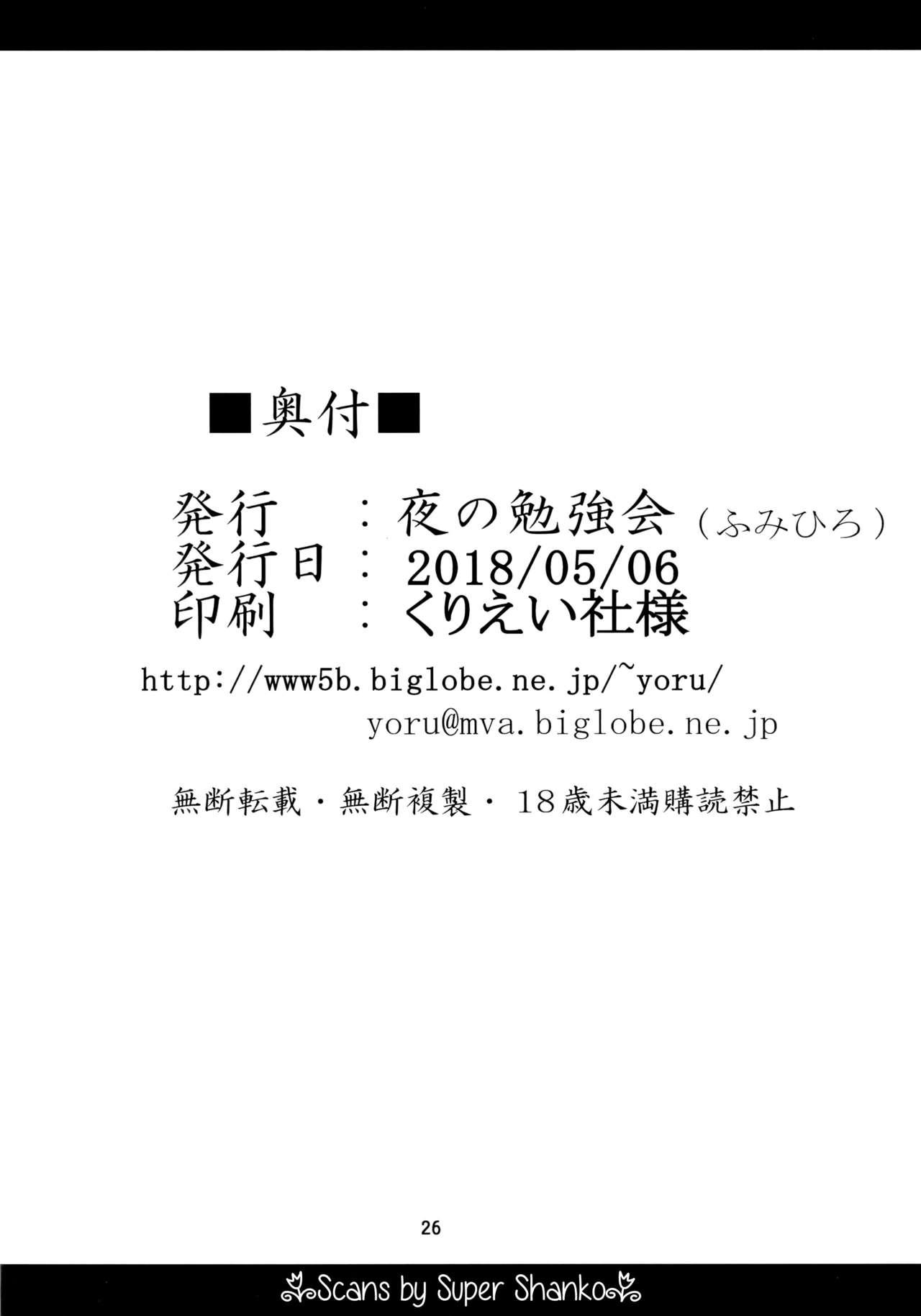 Stream (Reitaisai 15) [Yoru no Benkyoukai (Fumihiro)] Satori Goku - Satori no Heya 5 | Satori's Imprisonment - Satori's Room Part 5 (Touhou Project) [English] [Ranka Commissions] - Touhou project Danish - Page 25