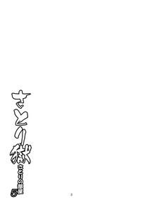 Twerking (Reitaisai 15) [Yoru No Benkyoukai (Fumihiro)] Satori Goku - Satori No Heya 5  | Satori's Imprisonment - Satori's Room Part 5 (Touhou Project) [English] [Ranka Commissions] Touhou Project Ex Girlfriend 2