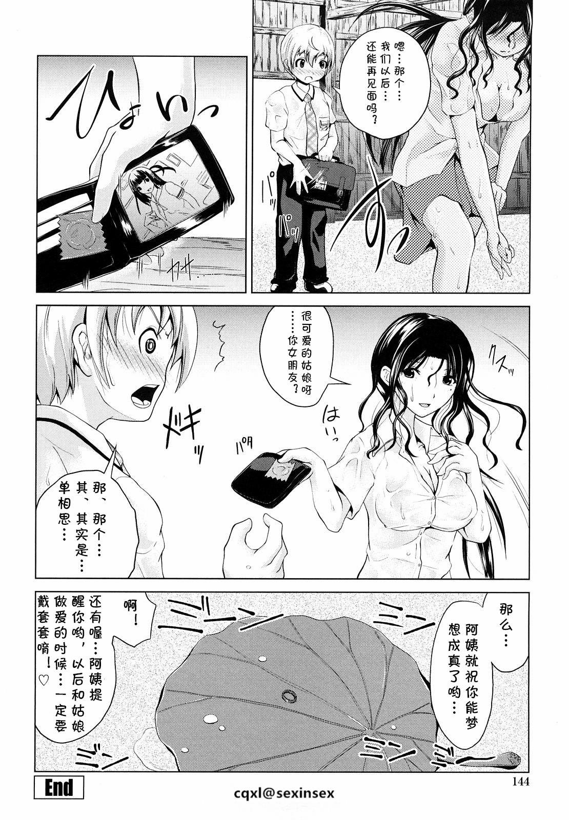 Married Yuudachi Erotic - Page 16