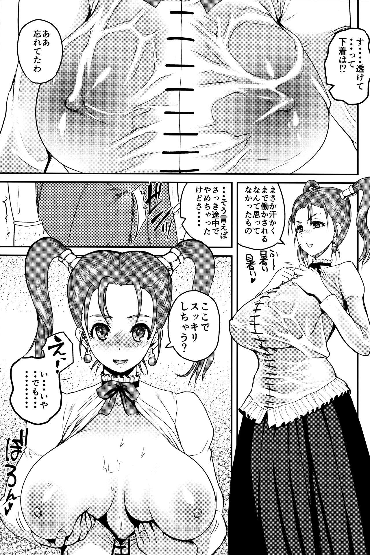 Chica Yome no Iroke ga Tsuyosugiru - Dragon quest viii Gay Fetish - Page 11