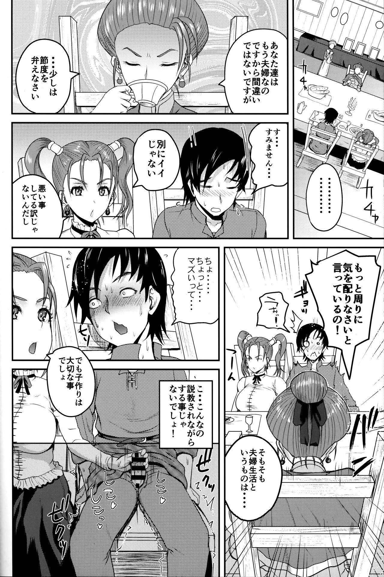 Casal Yome no Iroke ga Tsuyosugiru - Dragon quest viii Piroca - Page 8