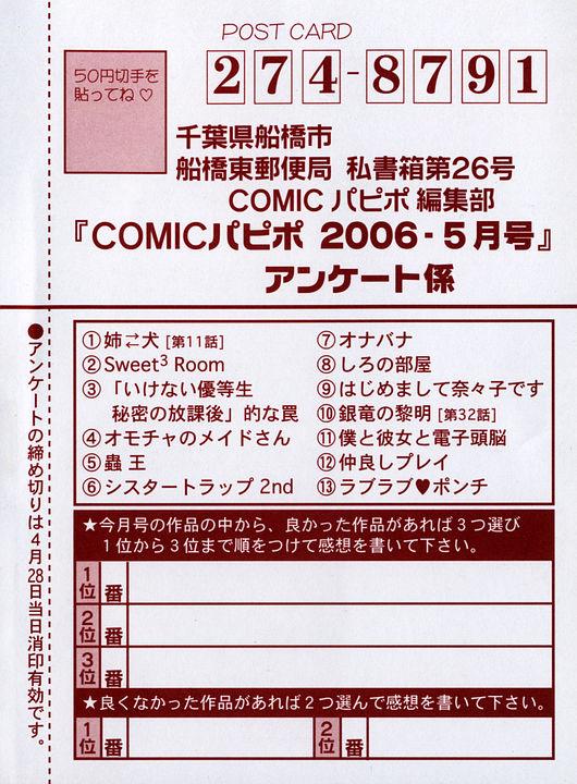 Comic Papipo 2006-05 266