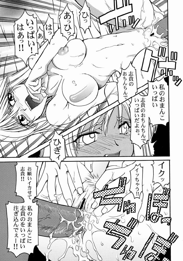 Transsexual Tsukihime Yakyoku - Tsukihime Gay Hairy - Page 12