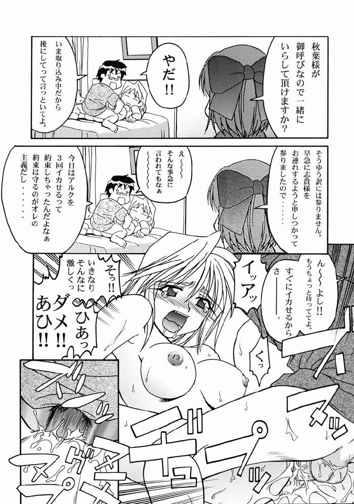Slapping Tsukihime Yakyoku - Tsukihime Consolo - Page 9