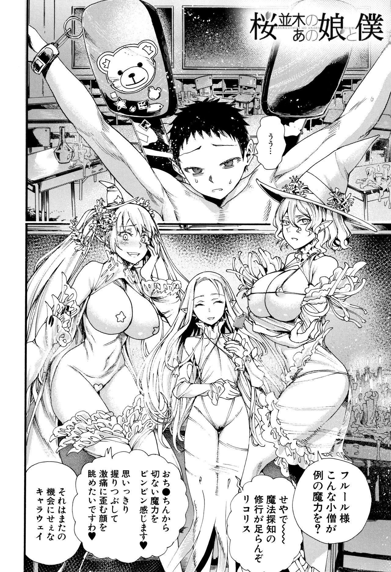 Mankai Harem School 130