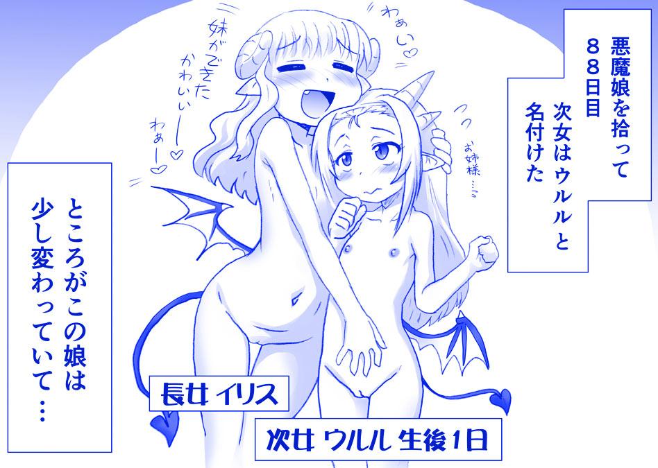 Indoor Akuma Musume Kankin Nisshi 21 - Original Free Petite Porn - Page 7