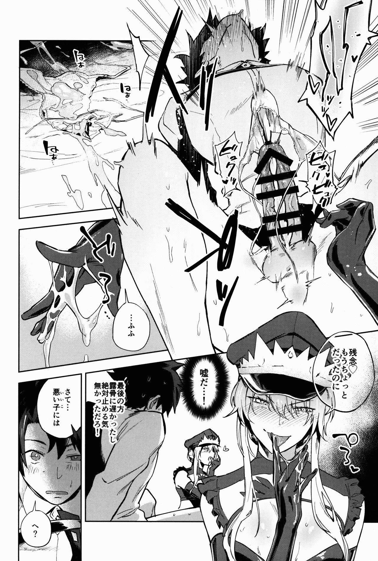 Rub Gokuchou Medb to Joou no Shitsuke - Fate grand order Couple - Page 8