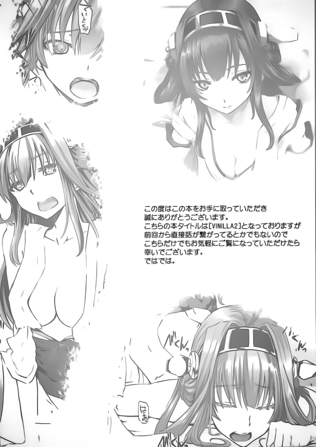 Gay Black VANILLA2 - Kantai collection Verga - Page 4