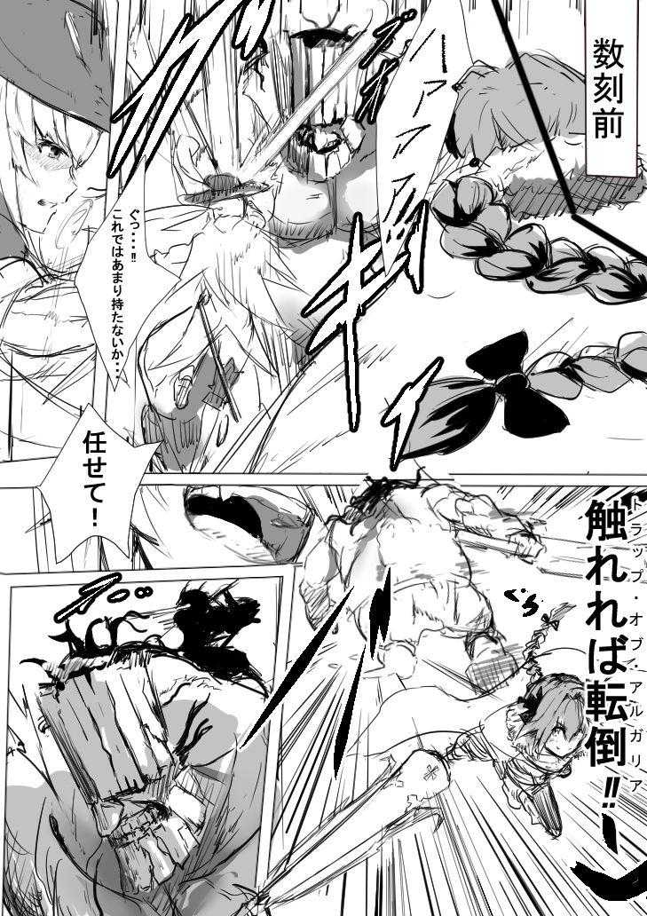 Gay Bukkakeboys Ochita Master to Sanjuushi - Fate grand order Sola - Page 2