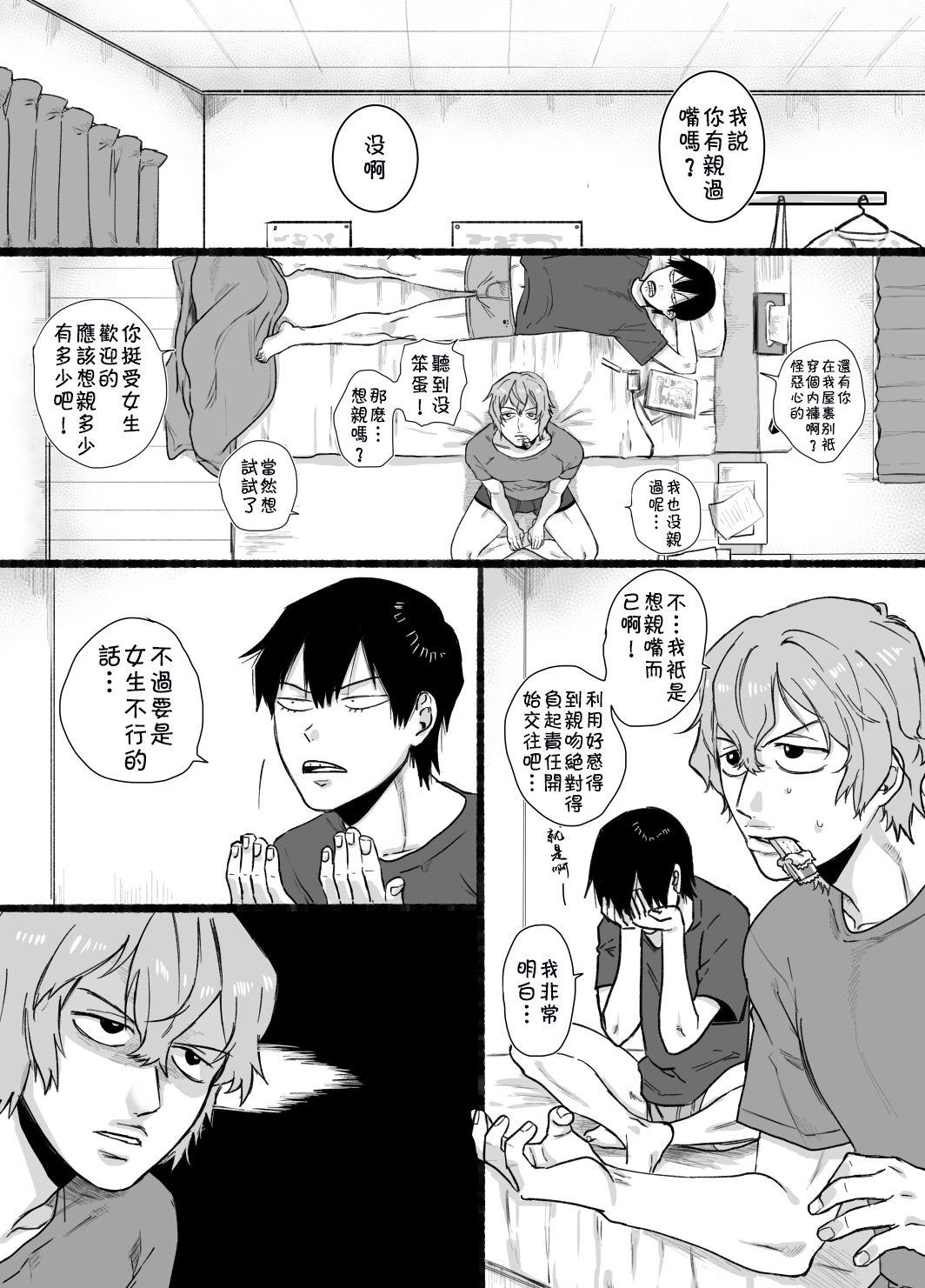 Van No Count - Yowamushi pedal Goth - Page 3