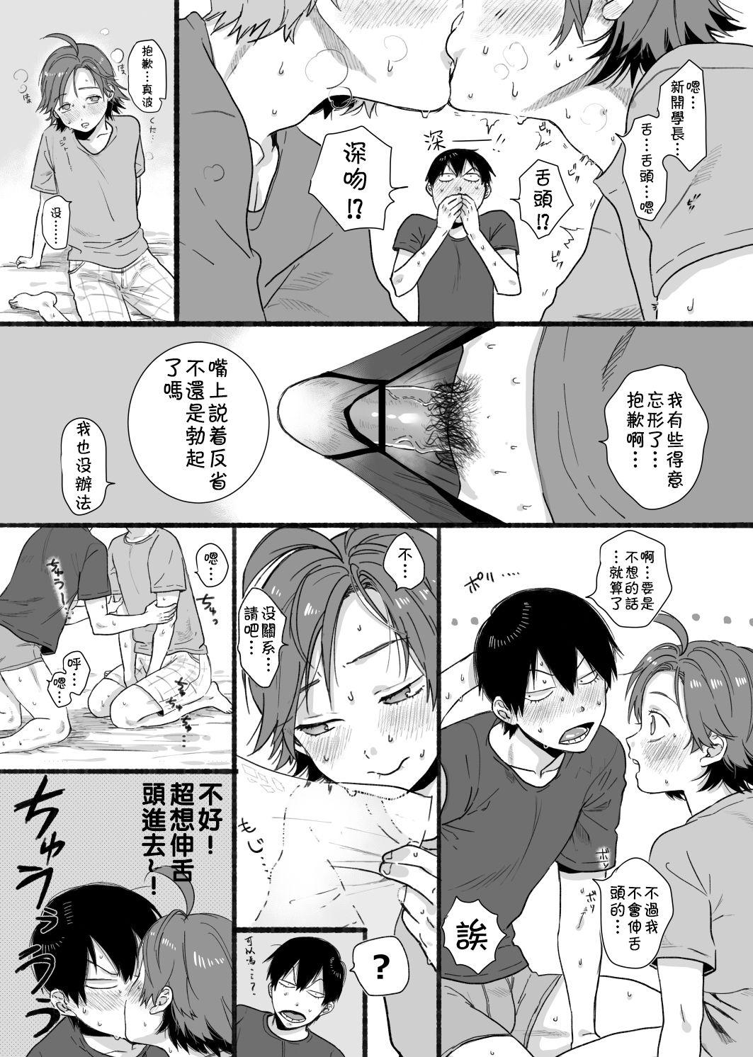 Hotwife No Count - Yowamushi pedal Massages - Page 7