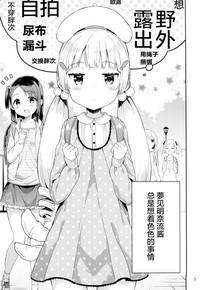 Yumemiru AnaruDreaming Girl ANARU 6