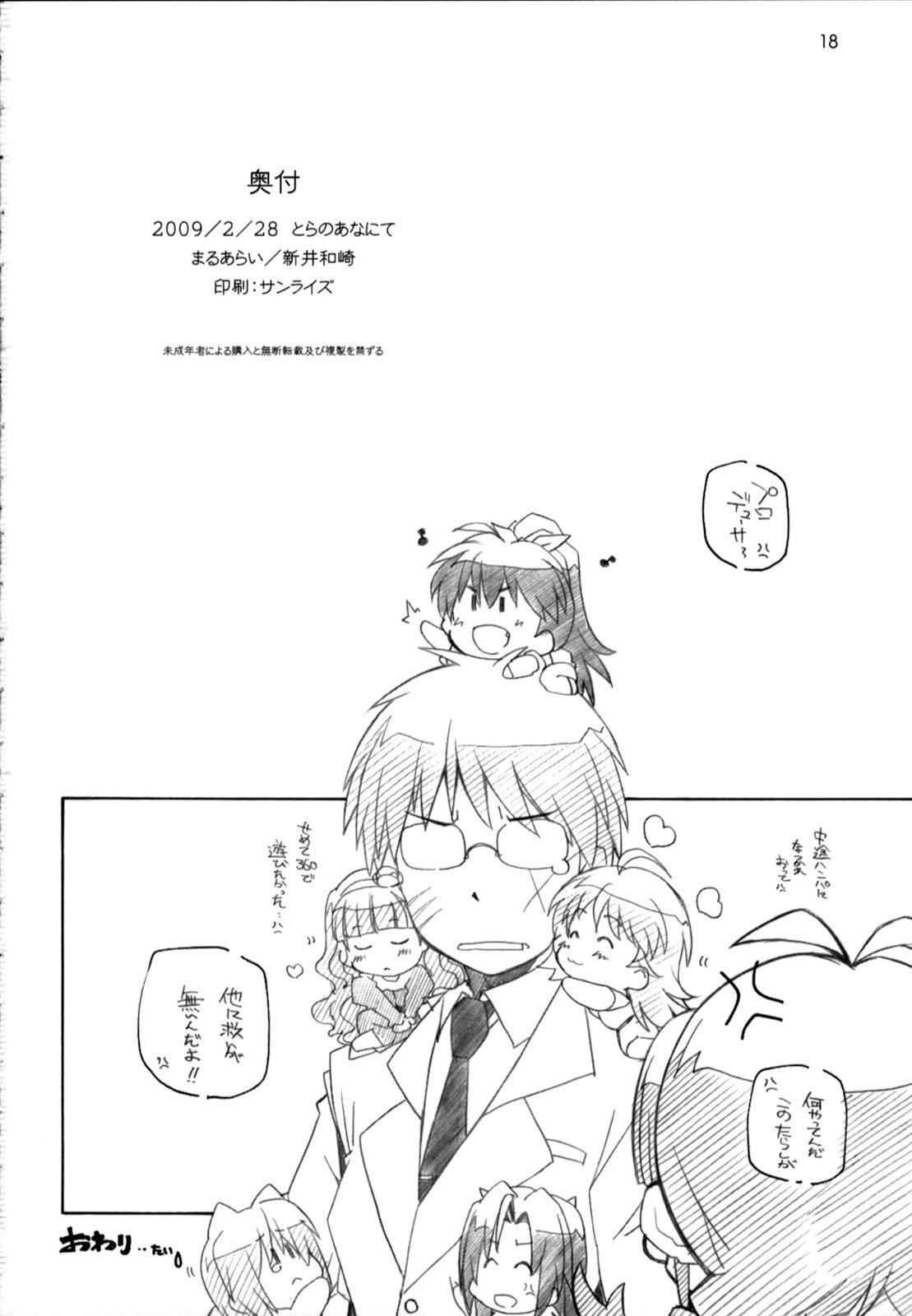And Gentsuki wa Bike janai - The idolmaster Perfect Teen - Page 18