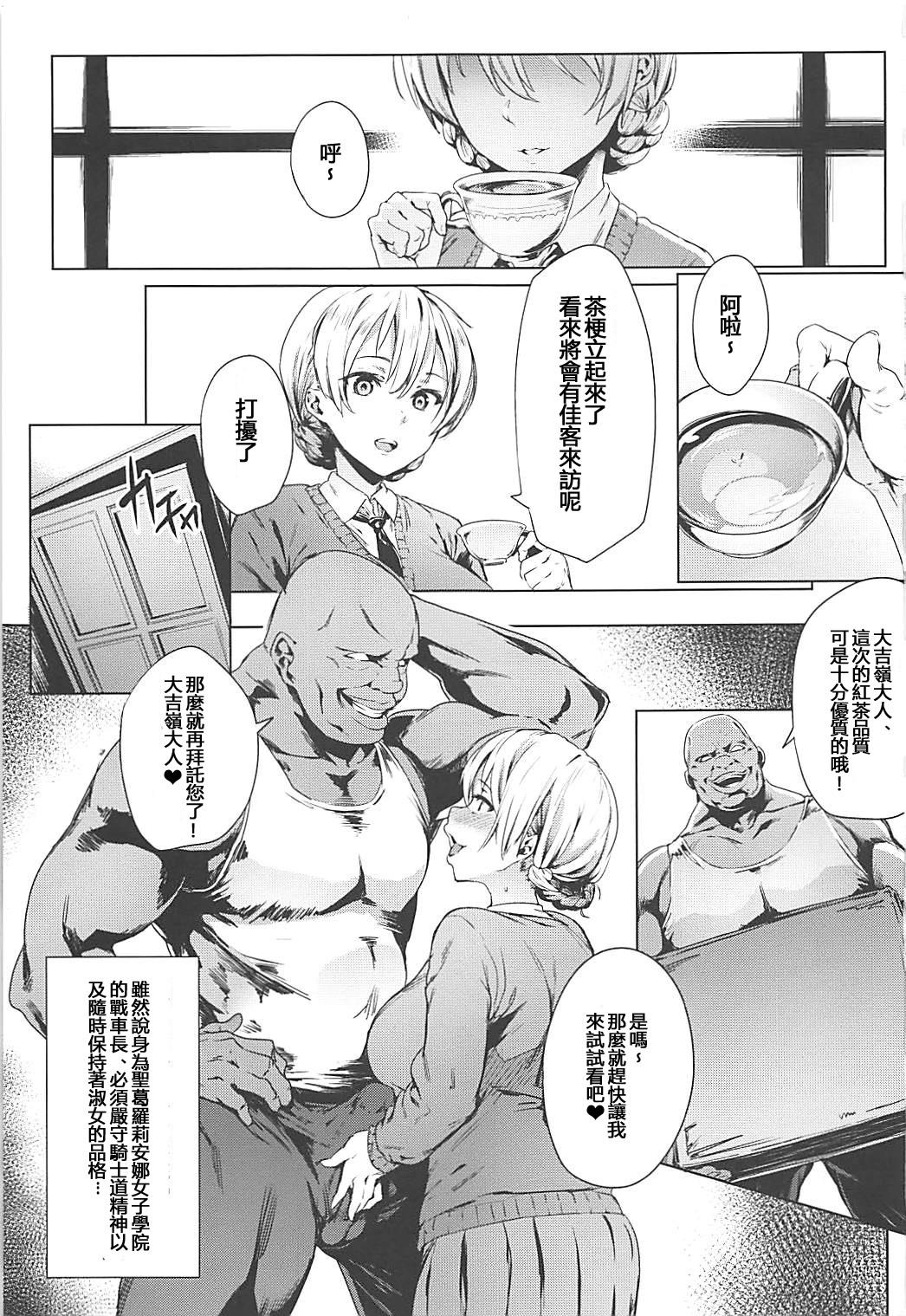  Darjeeling no Himitsu Chakai - Girls und panzer Gay Cock - Page 2