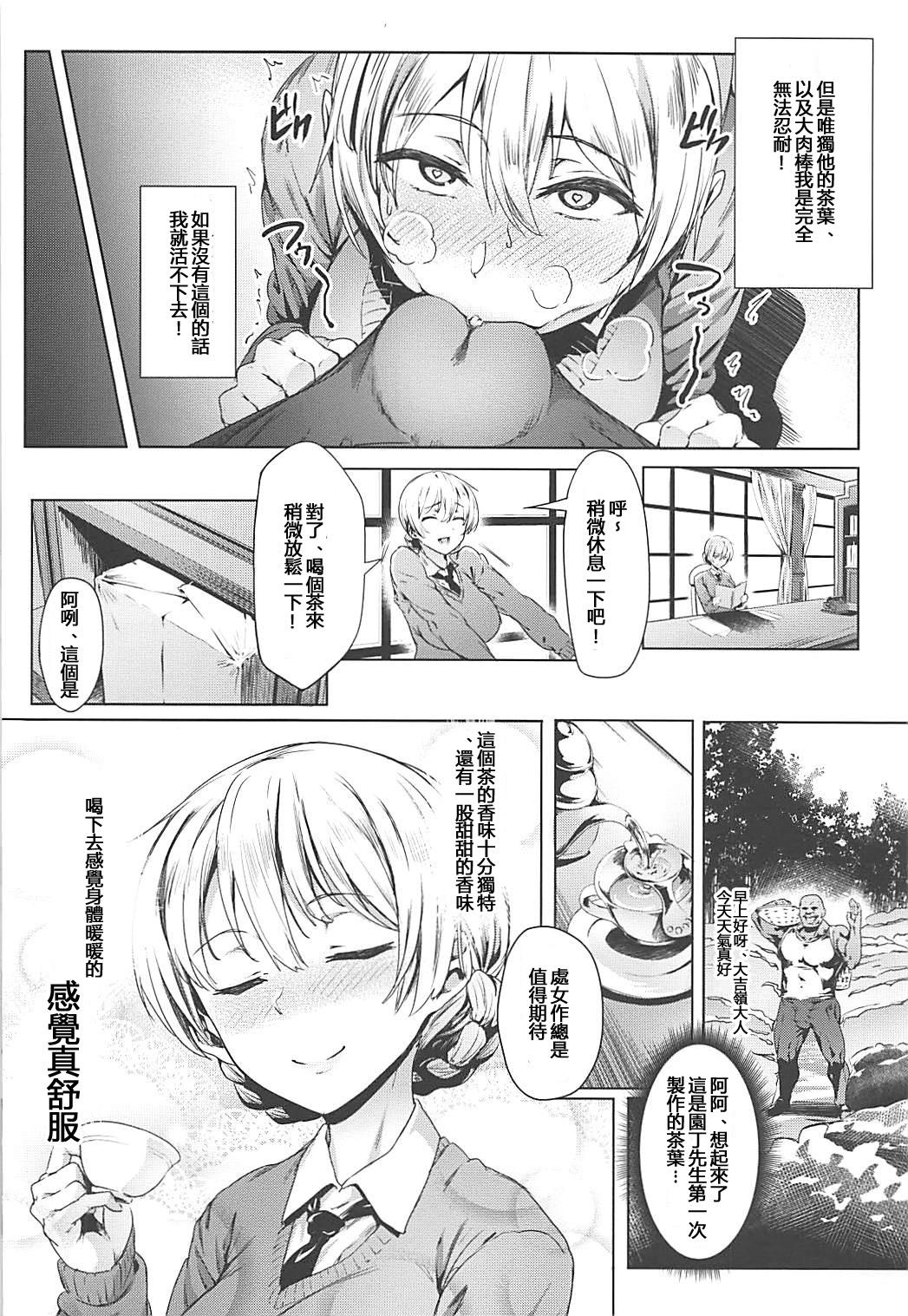  Darjeeling no Himitsu Chakai - Girls und panzer Gay Cock - Page 3