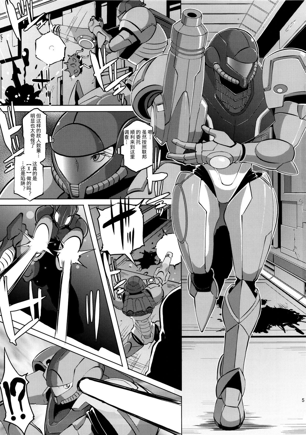 Finger Metroid XXX - Metroid Innocent - Page 4