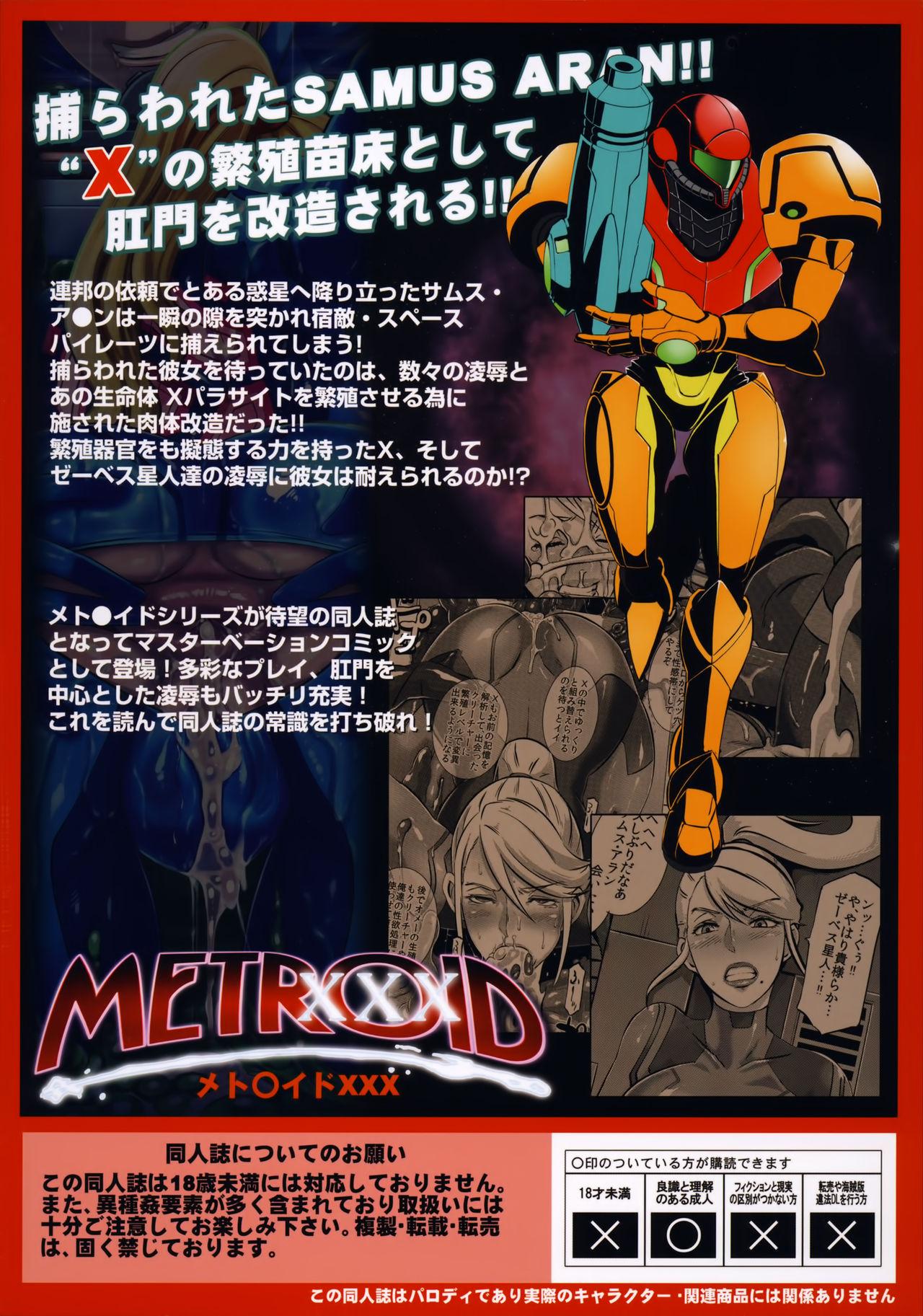 Metroid XXX 43