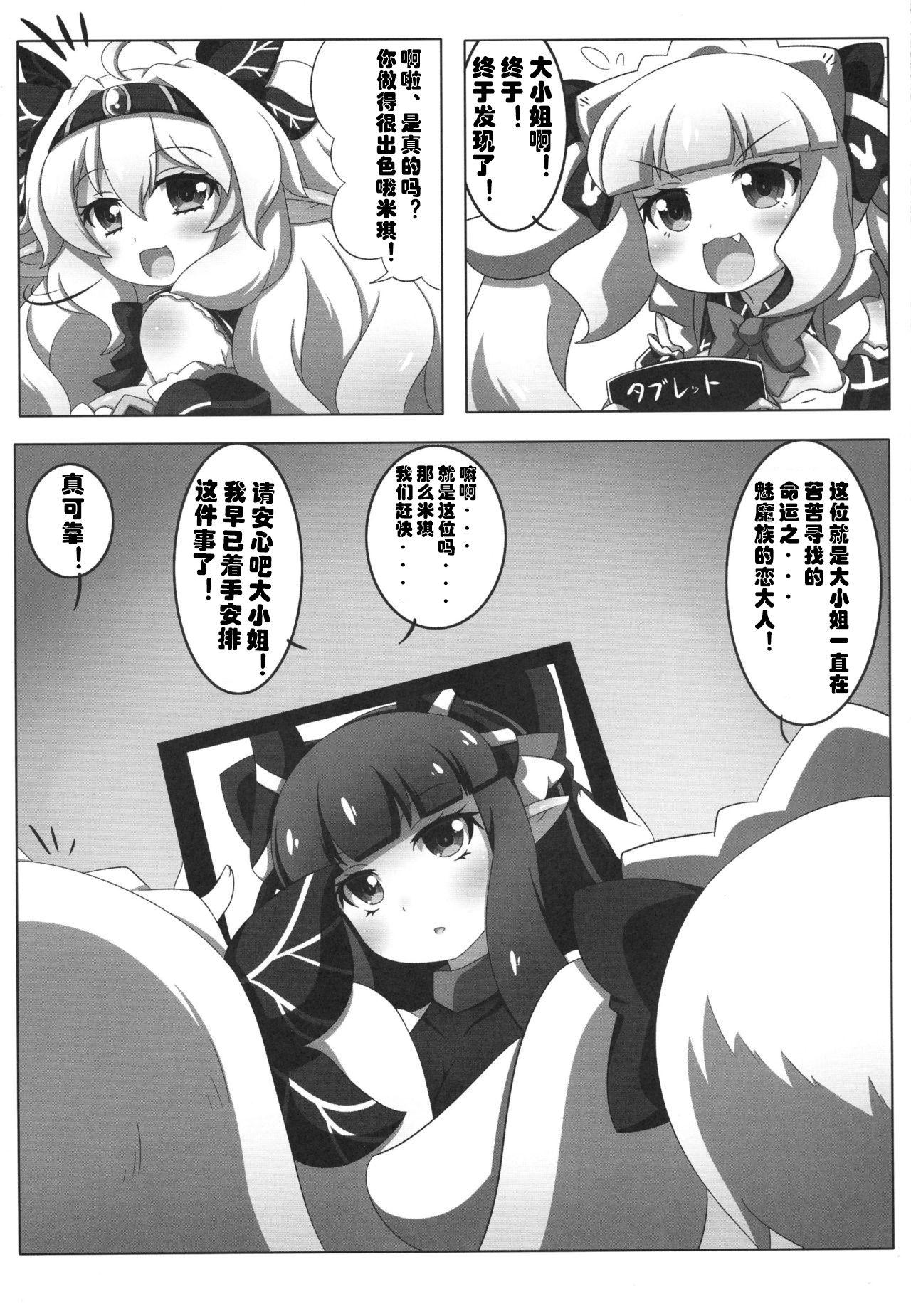 Jerking Dekoboko Chikubix - Original Linda - Page 6