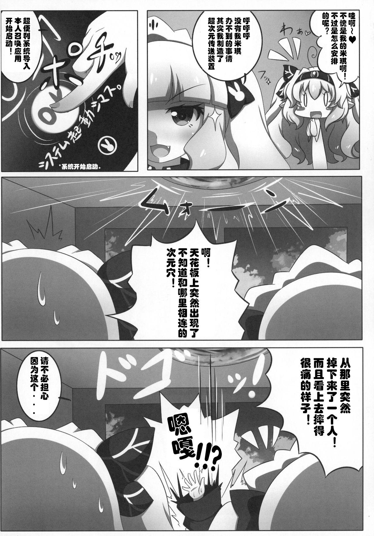 Spreading Dekoboko Chikubix - Original Magrinha - Page 7