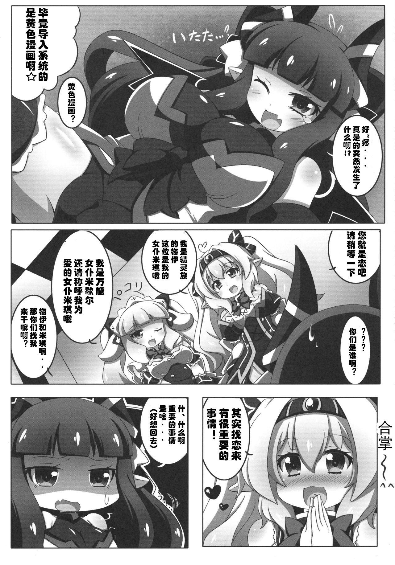 Gay Blackhair Dekoboko Chikubix - Original Best - Page 8