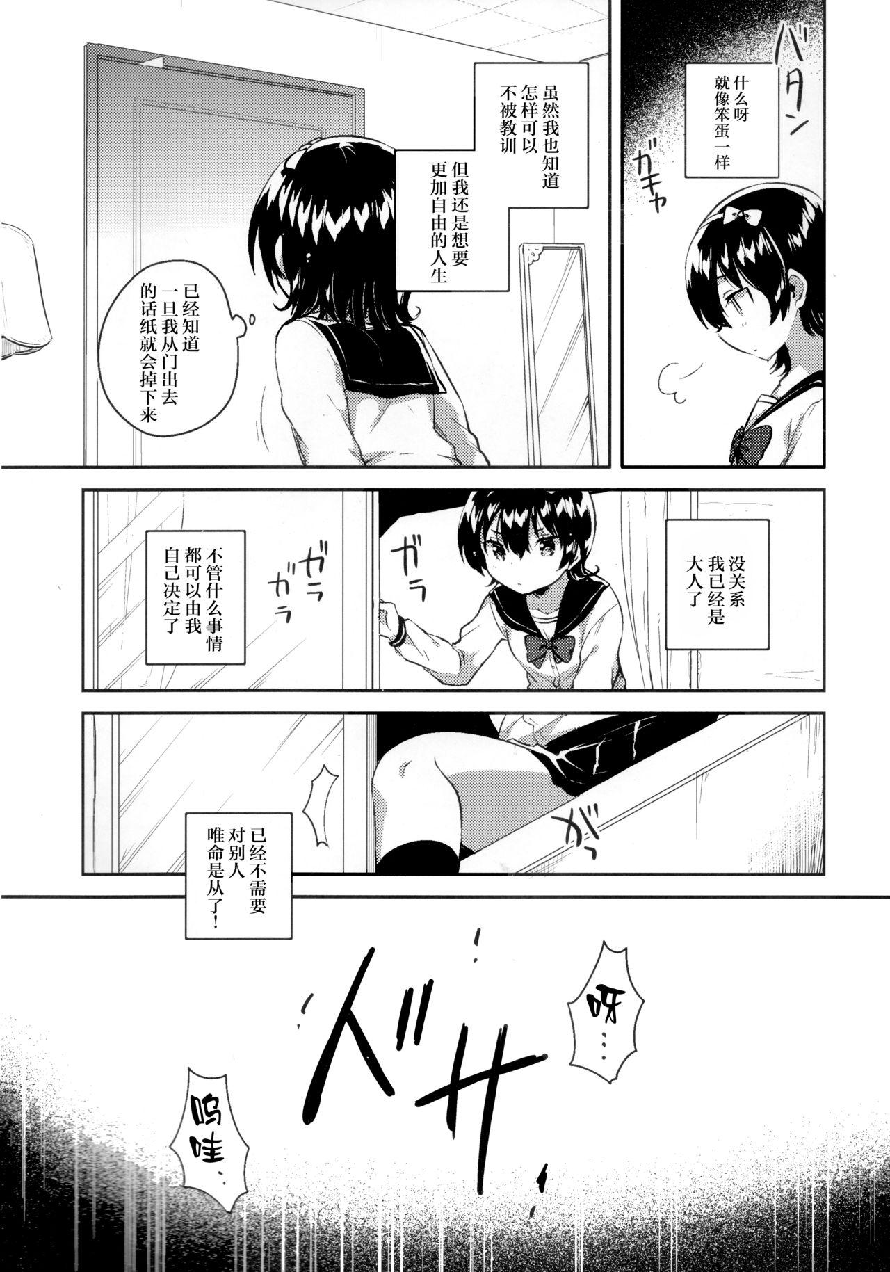 Xxx Anoko wa Marionette - She Is marionette - Original Bangla - Page 4