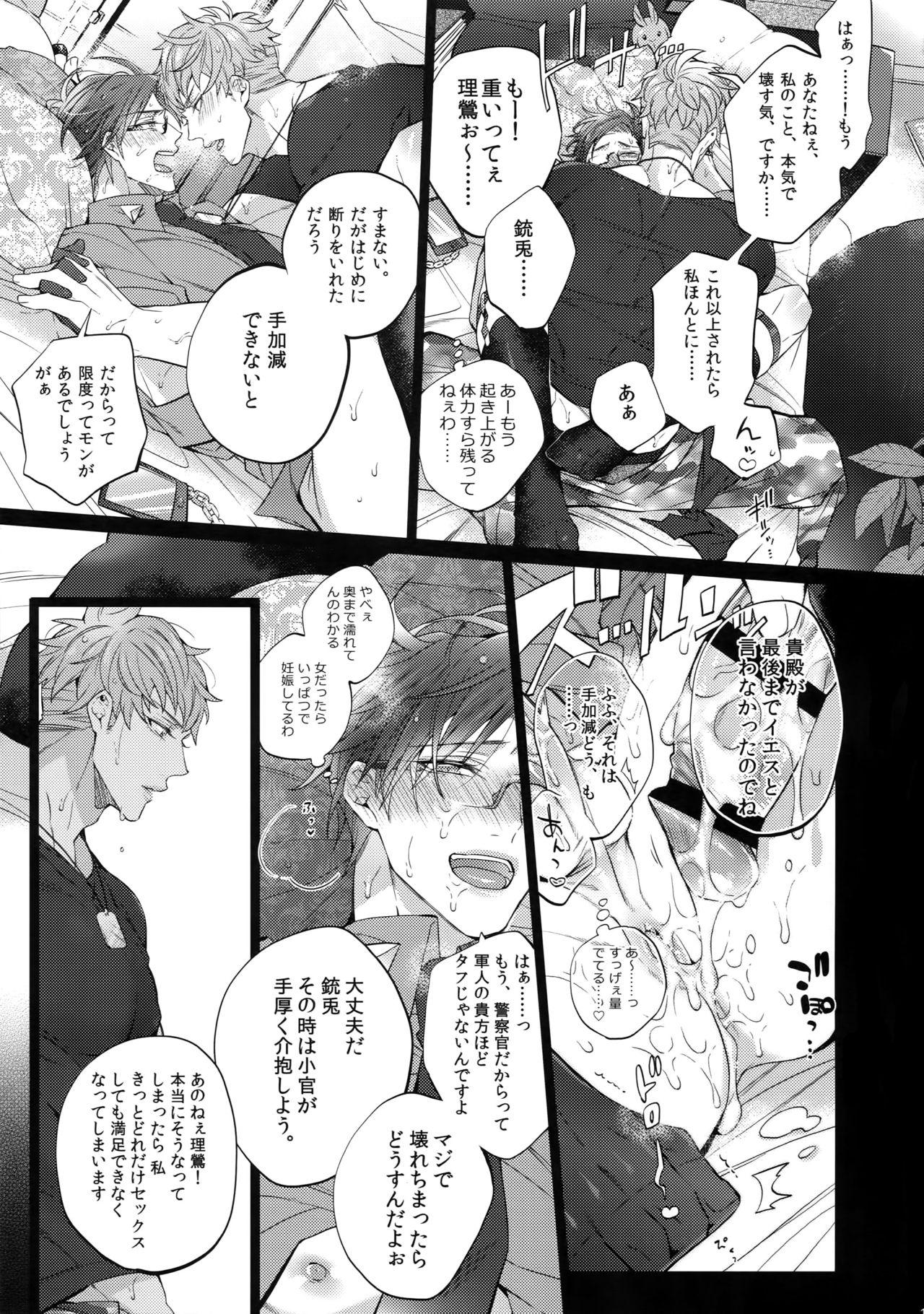 Flaquita Abunai Otoko - Hypnosis mic Masturbacion - Page 10