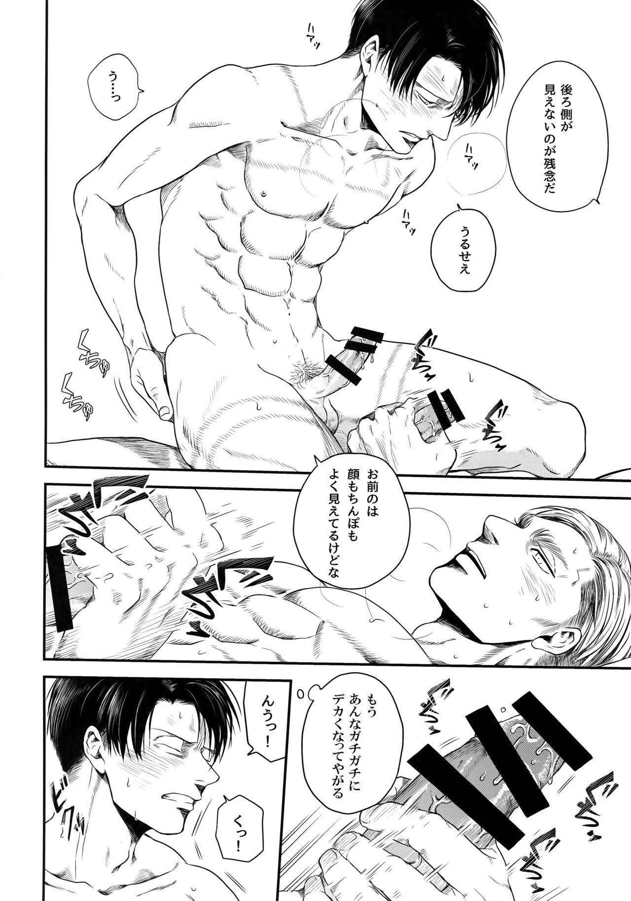 Gay Public Otonashiku Nero - Shingeki no kyojin Masterbate - Page 11