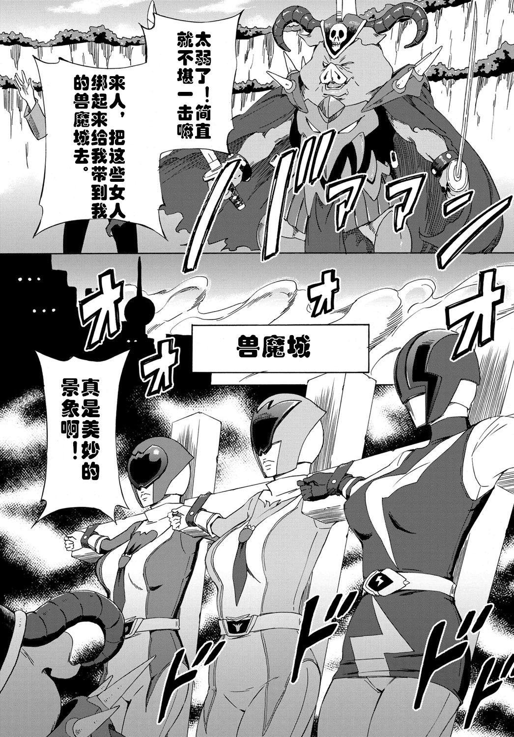 Old Dai Buta Shougun no Gyakugeki Corrida - Page 4