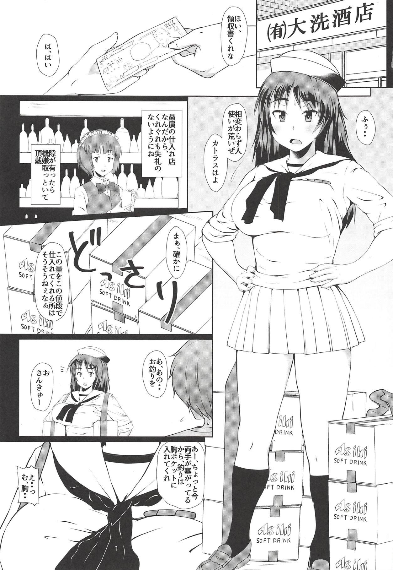 Cameltoe Murakami-san Otsukai Tsuide no Tsumamigui - Girls und panzer Gay Party - Page 2