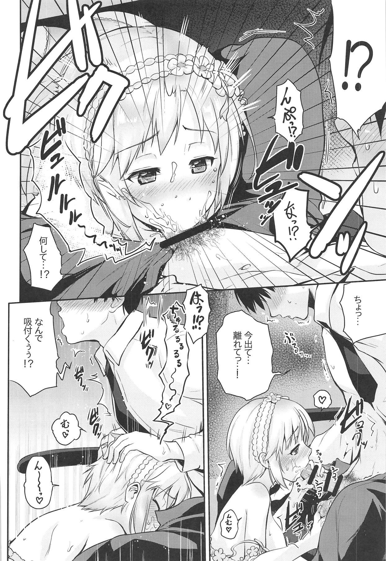 Perra Souka - The idolmaster Massages - Page 7