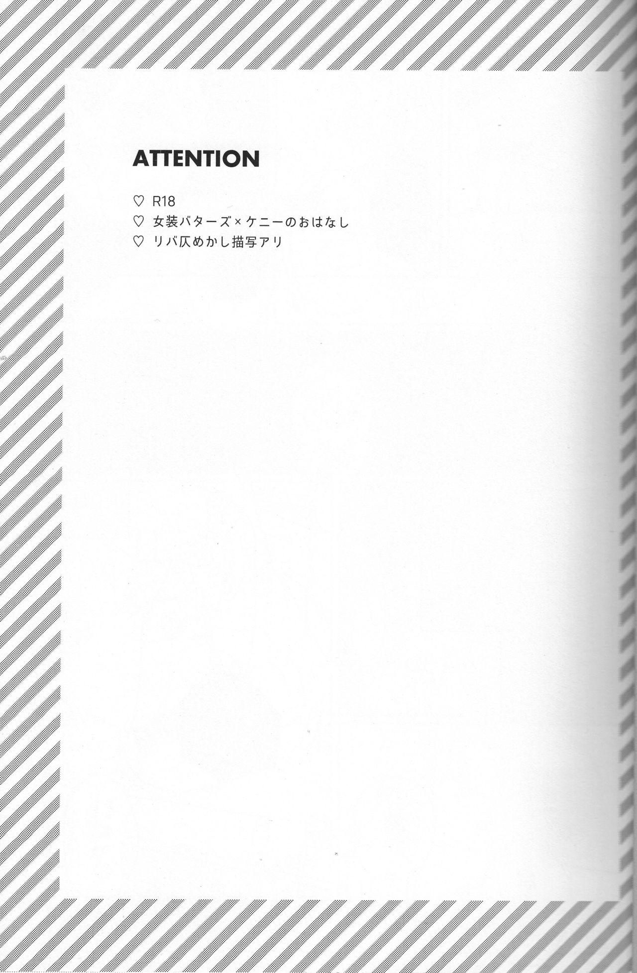 Job Koisuru Anoko wa Marmalade - South park Dick Suck - Page 2