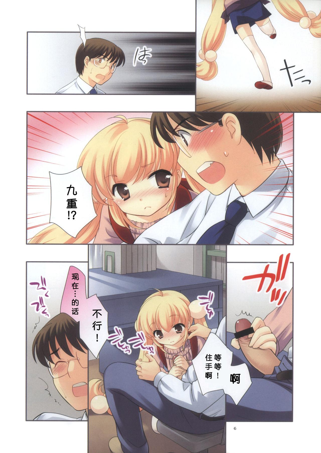 Hard Core Sex Sensei no Jakuten - Kodomo no jikan Deepthroat - Page 8