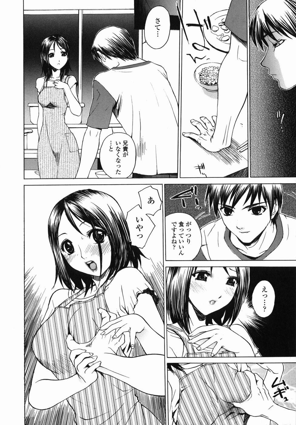 Australian Aniyome Face Fuck - Page 10