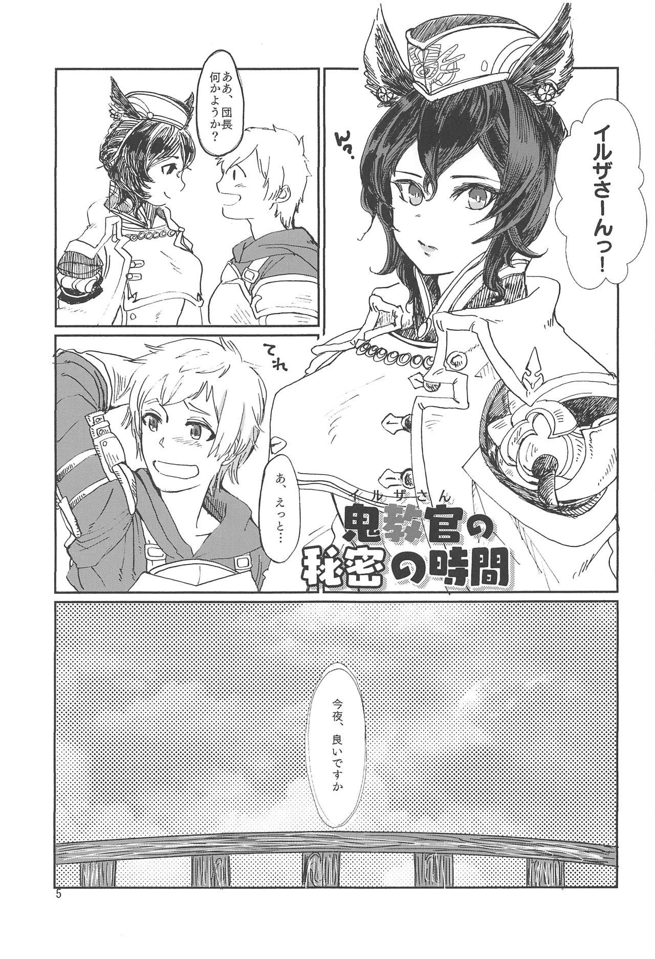 Cocks ILSA! anthology - Granblue fantasy Gay Blondhair - Page 4