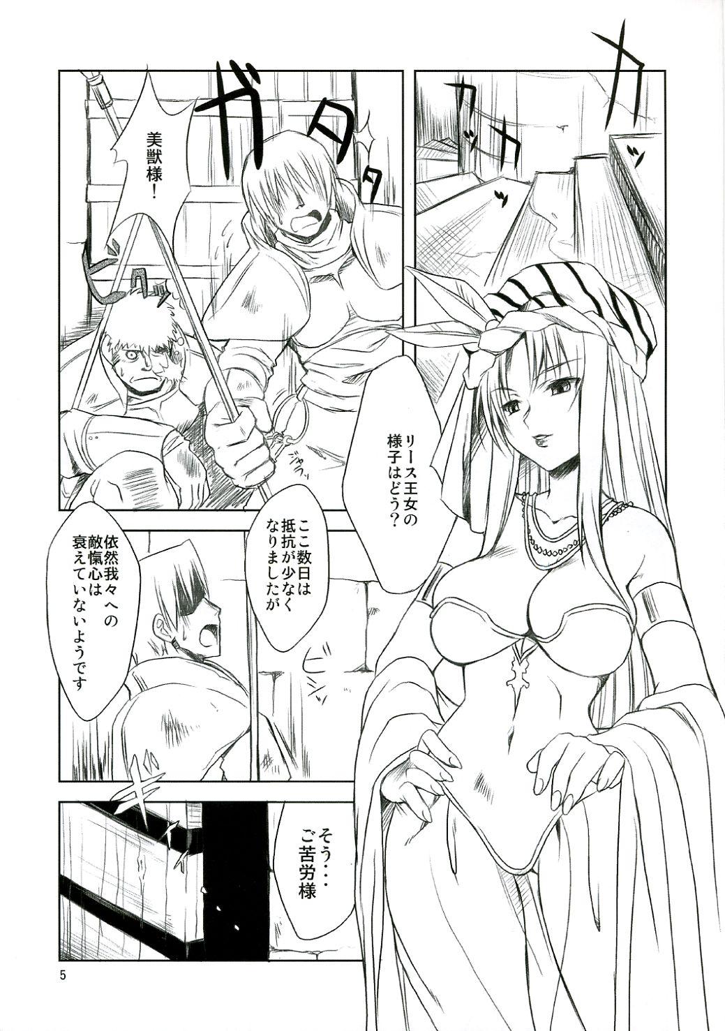 Uncensored Level UP!! - Final fantasy tactics Rough Sex - Page 4