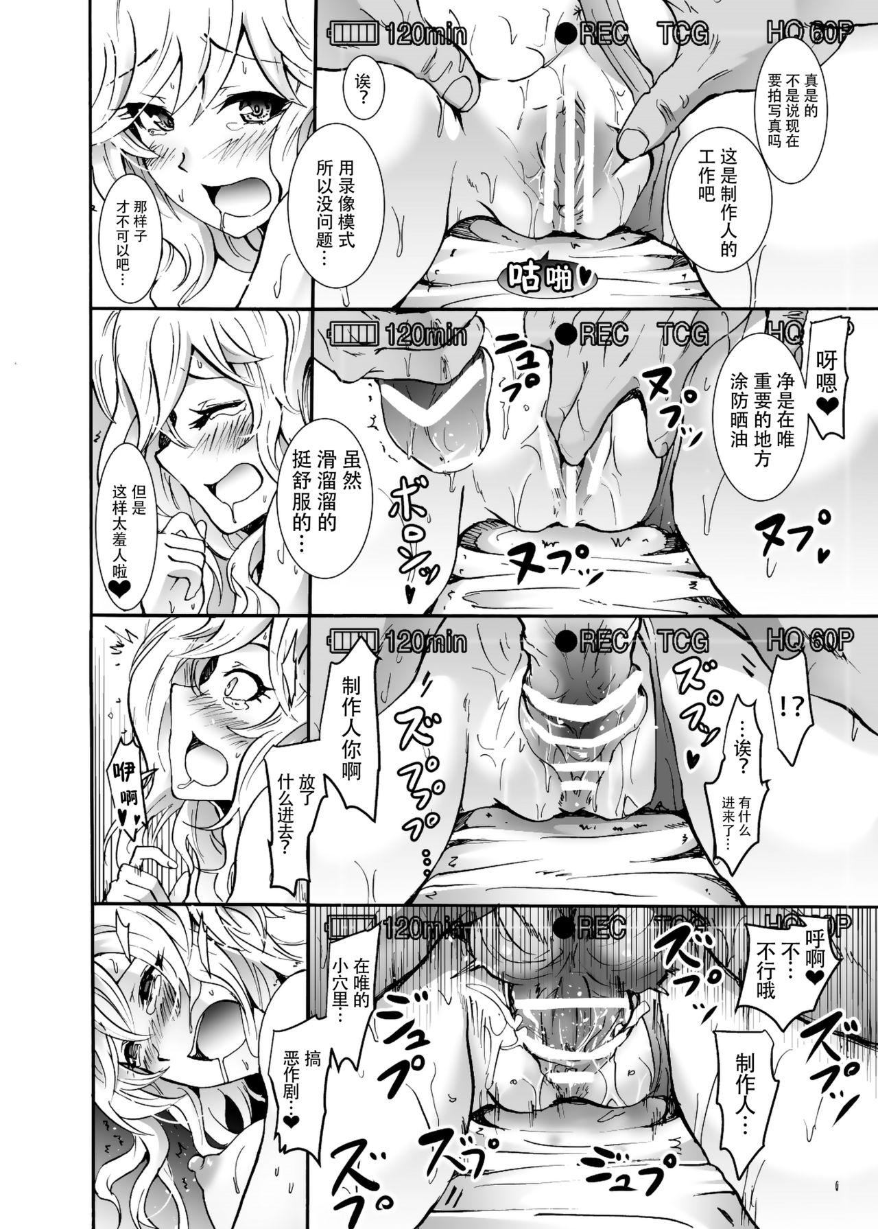Cogida Project "Girigiri Satsueikai" Krone de Rin-chan Now! - The idolmaster Cums - Page 12
