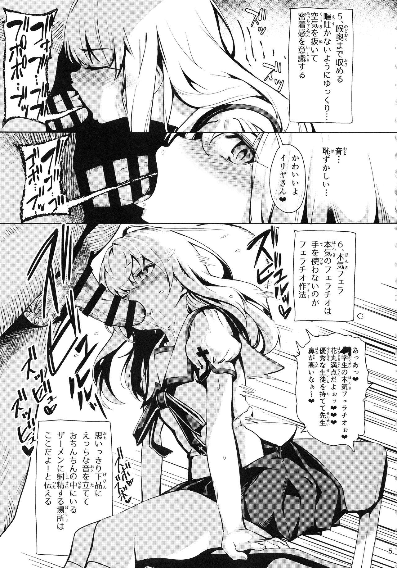 Female Domination Mahou Shoujo Saimin PakopaCause 2.5 Nekketsu Shidou Hen - Fate grand order Fate kaleid liner prisma illya Butts - Page 7