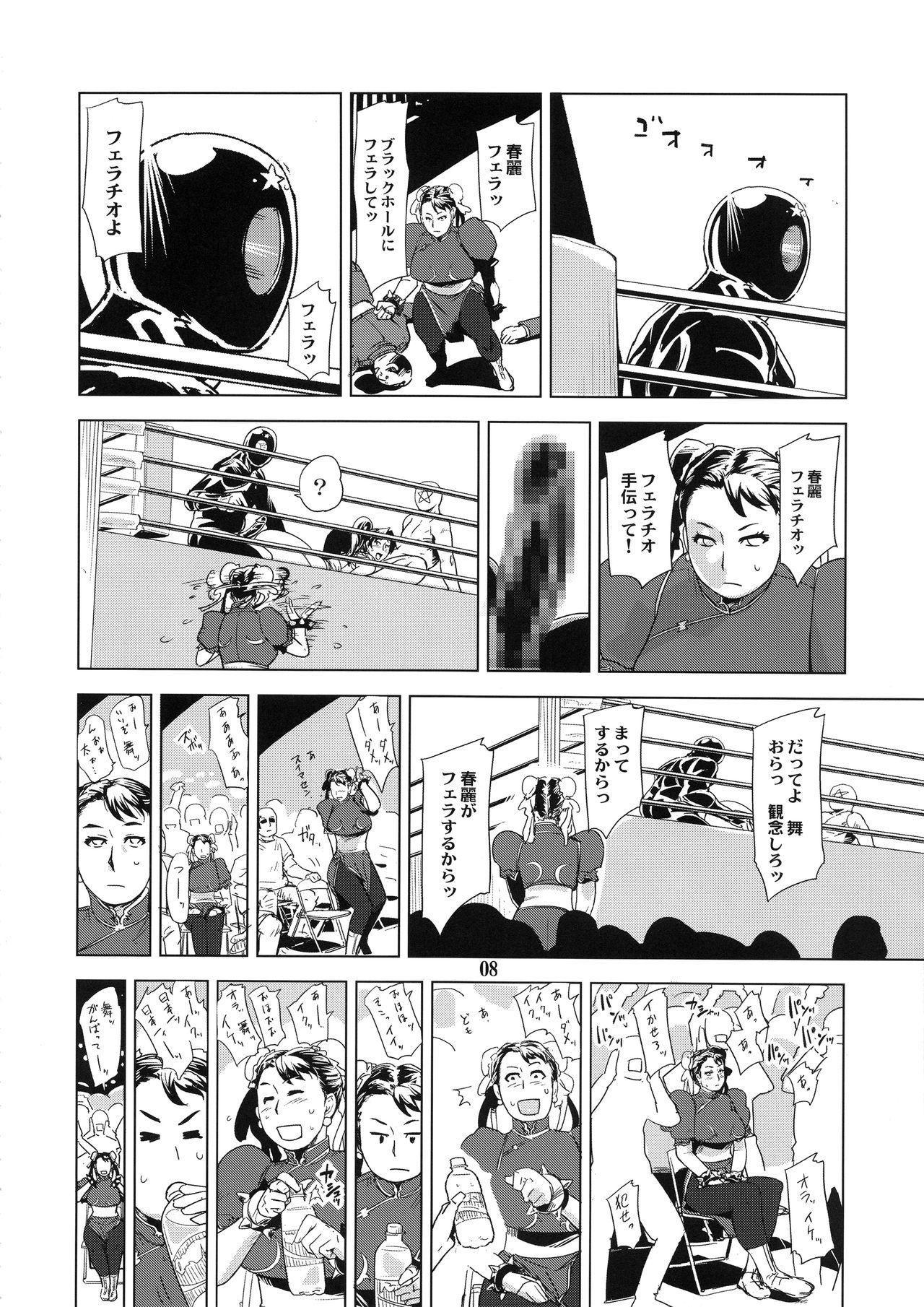 Yojigen Sappou Combi vs Shiranui Mai Round 5 6