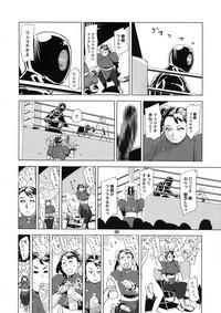 Yojigen Sappou Combi vs Shiranui Mai Round 5 7
