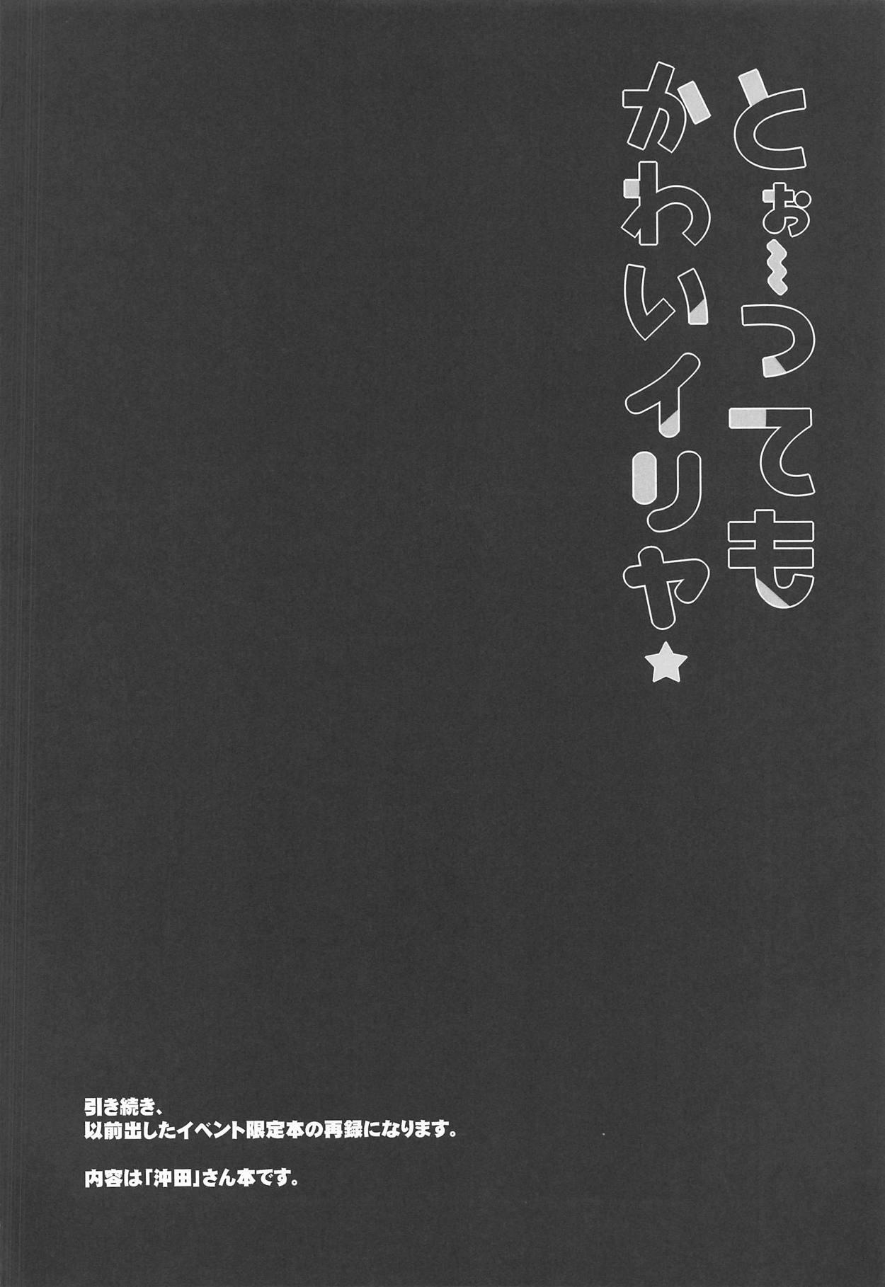 Internal Too~ttemo Kawaiilya - Fate grand order Nurumassage - Page 9