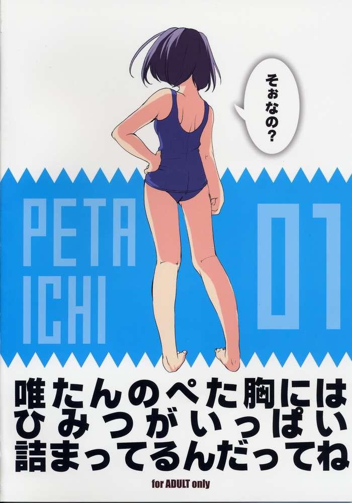 Uniform PETA ICHI 01 - Ichigo 100 Australian - Page 20