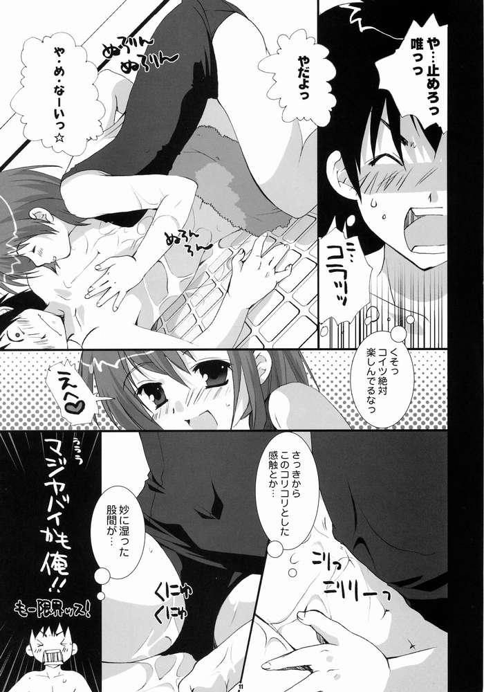 Uniform PETA ICHI 01 - Ichigo 100 Australian - Page 6