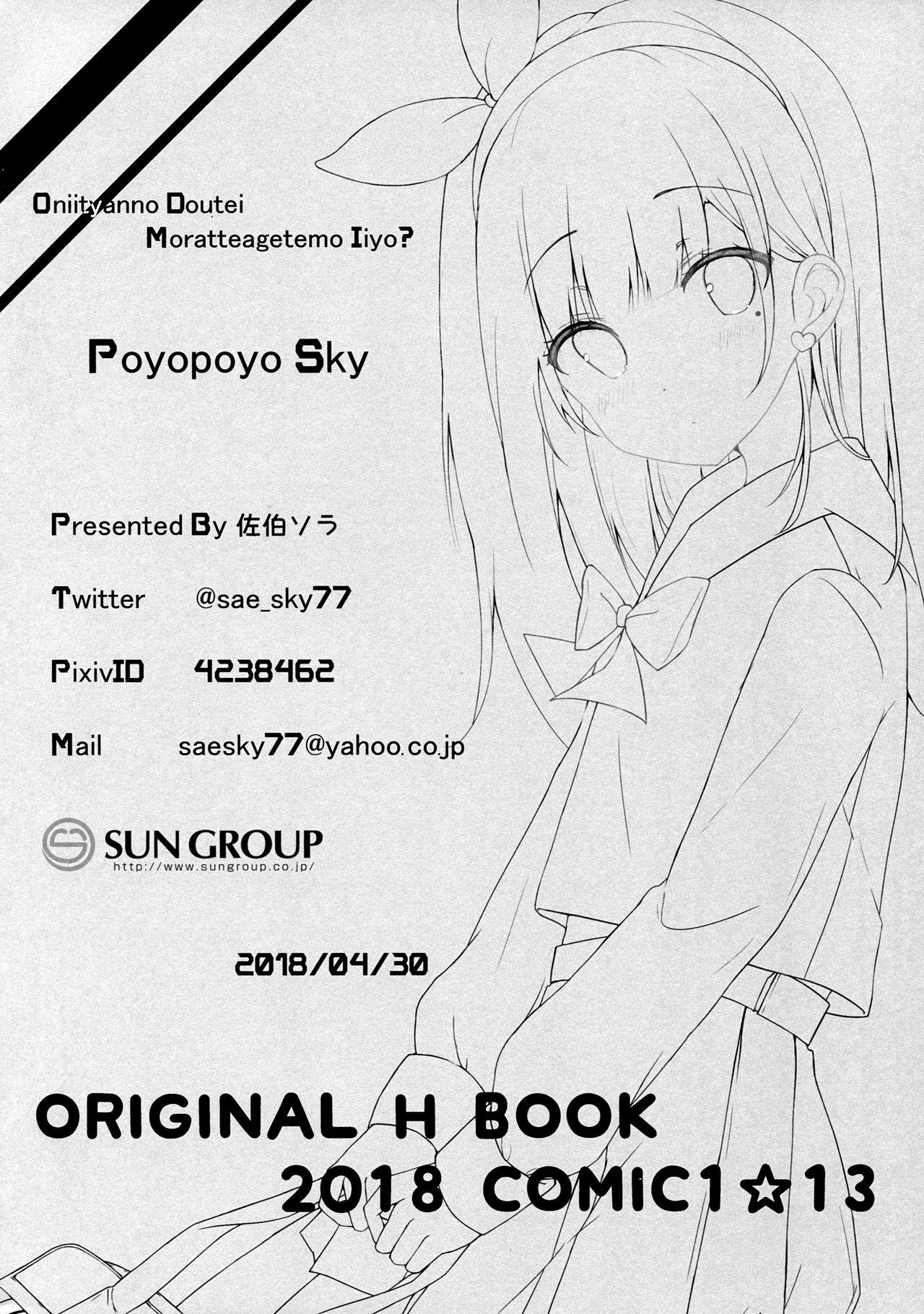(COMIC1☆13) [PoyoPoyoSky (Saeki Sola)] Onii-chan no Doutei Moratte Agete mo Ii yo? | Can I Have Onii-chan's Virginity? [English] [Marv] 17