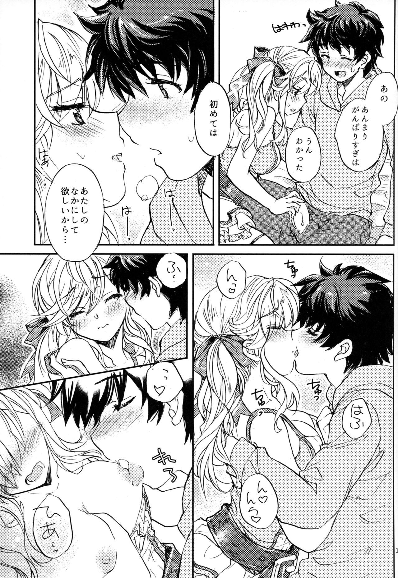 Crazy Cucouroux Nee-chan ni Don to Omakase! - Granblue fantasy Women Sucking Dicks - Page 12