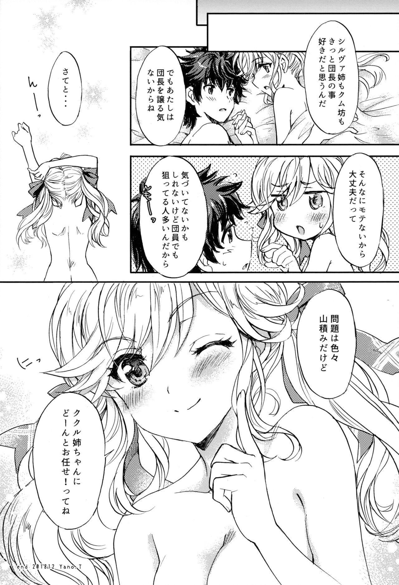 Cucouroux Nee-chan ni Don to Omakase! 18
