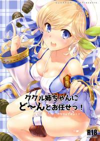 Cucouroux Nee-chan ni Don to Omakase! 0