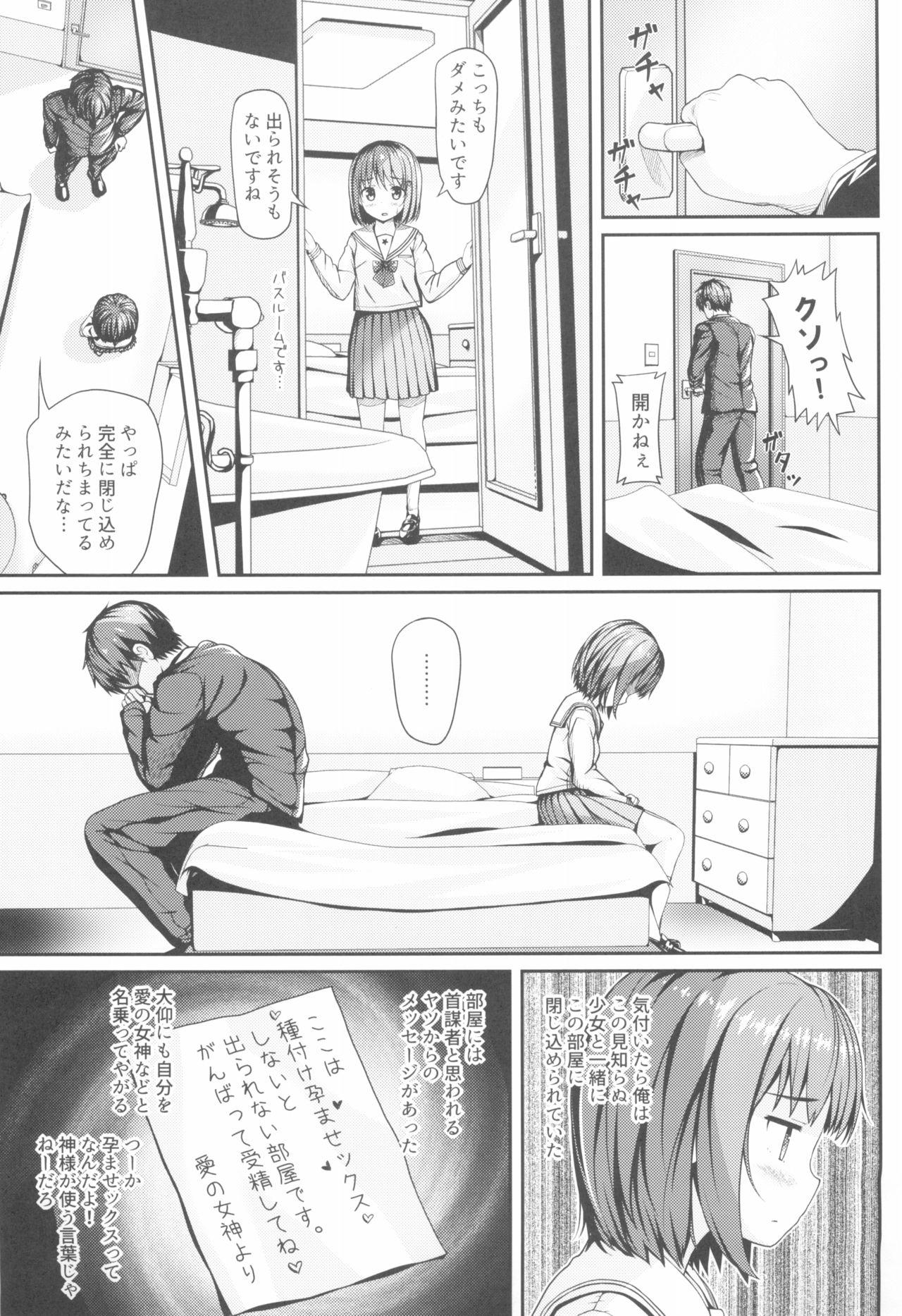 Scissoring Houkago JC to Naka Iki Tanetsuke Harama Sex Shinaito Derarenai Heya - Original Teen Sex - Page 5